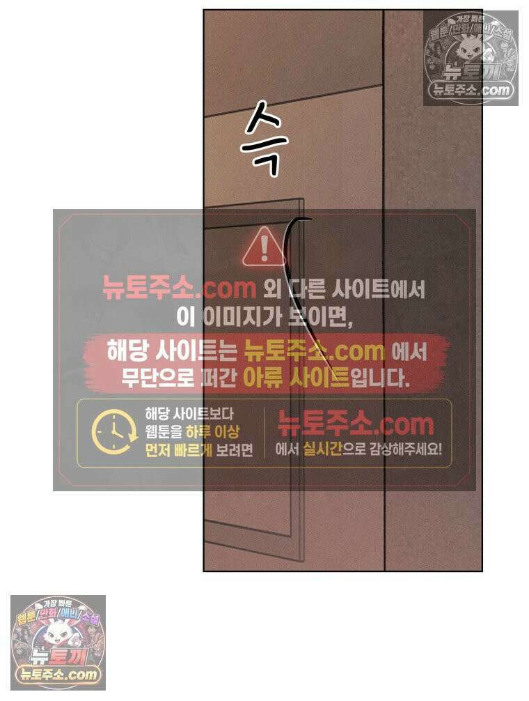 너의 뜻대로 2화 136