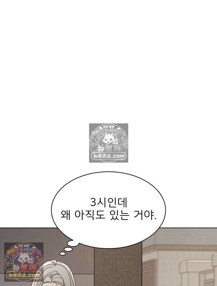 너의 뜻대로 2화 137
