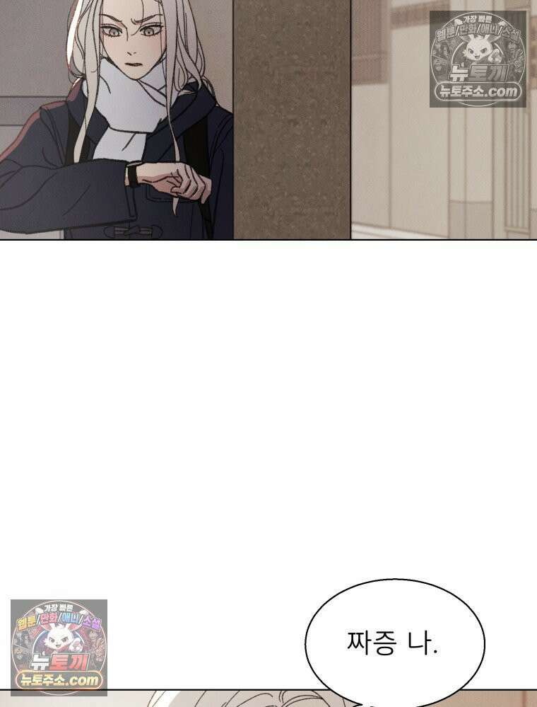 너의 뜻대로 2화 138