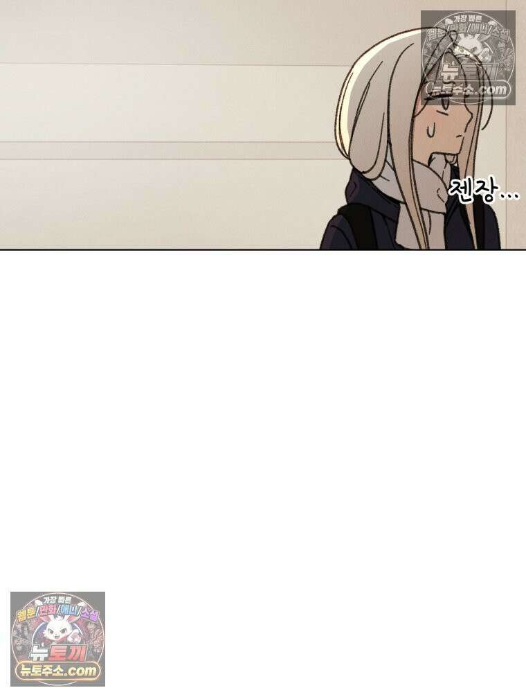 너의 뜻대로 2화 144