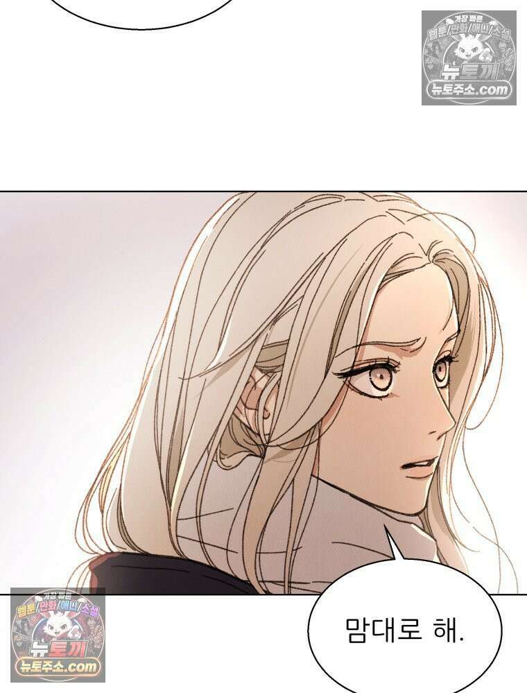 너의 뜻대로 2화 146