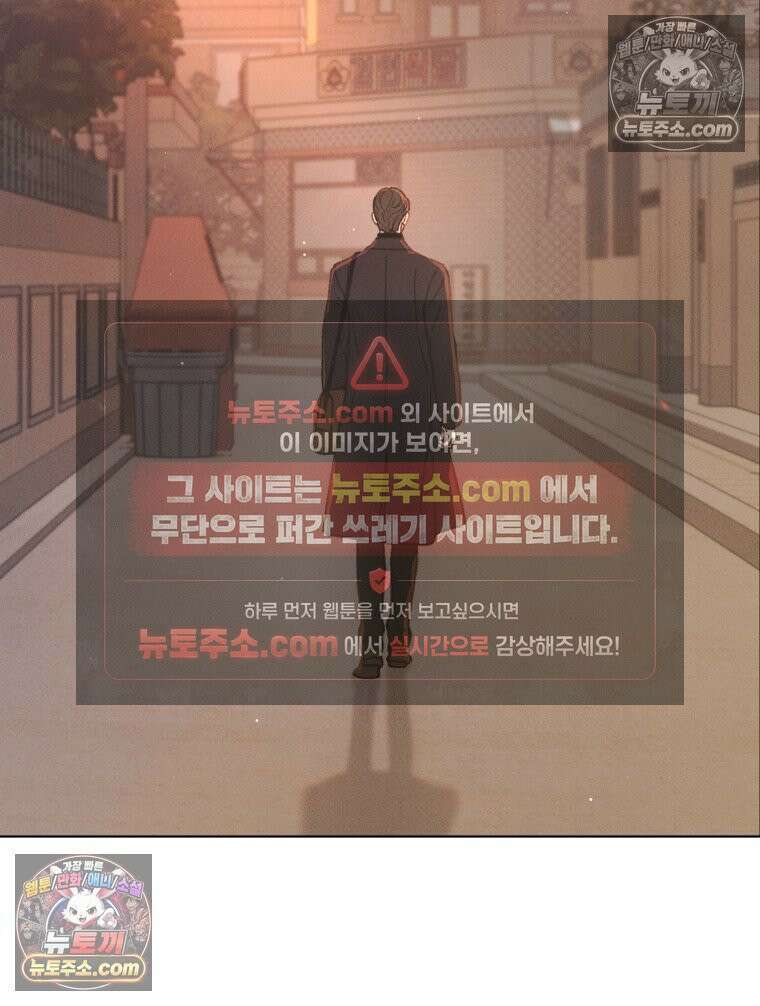 너의 뜻대로 2화 152