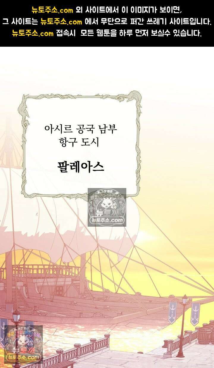 신데렐라의 마법이 풀린 후 112화 1