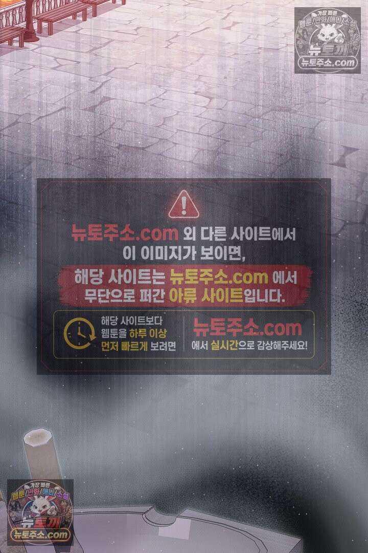 신데렐라의 마법이 풀린 후 112화 2
