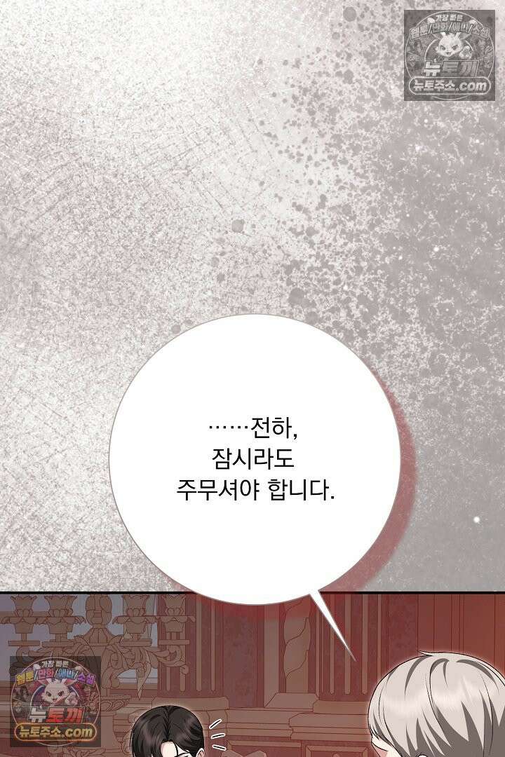 신데렐라의 마법이 풀린 후 112화 6