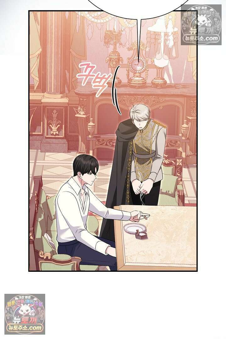 신데렐라의 마법이 풀린 후 112화 19