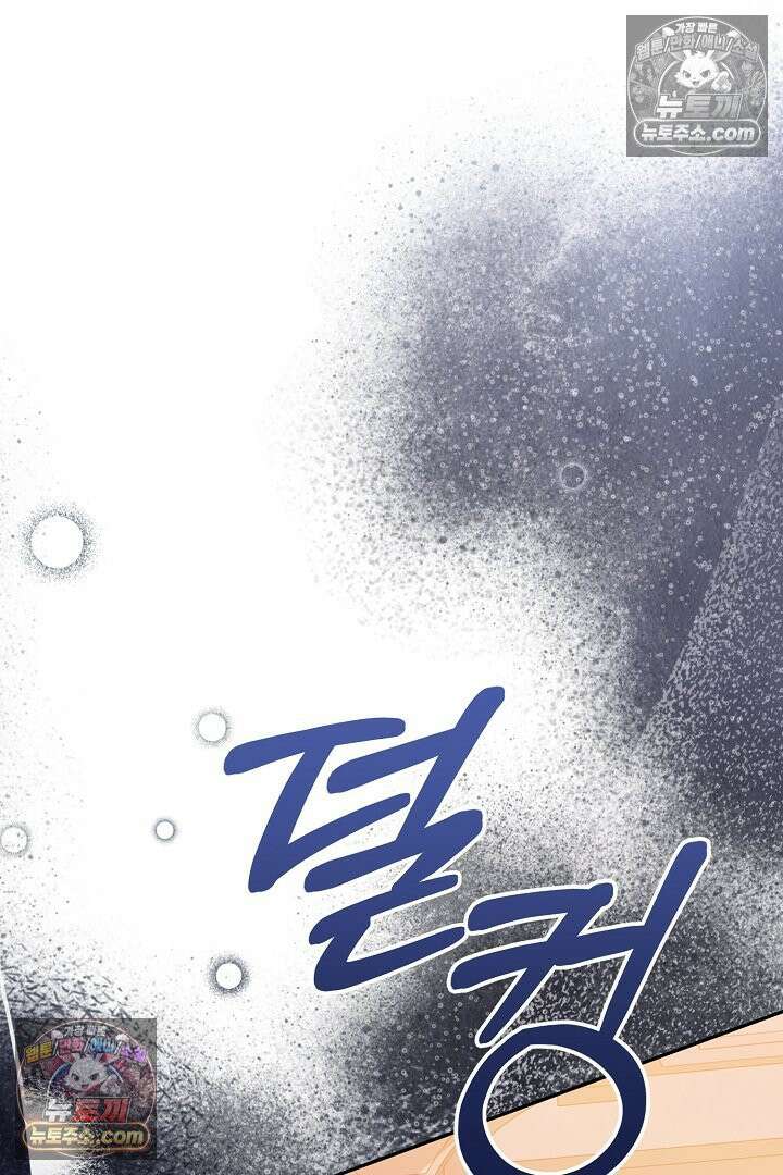 신데렐라의 마법이 풀린 후 112화 20