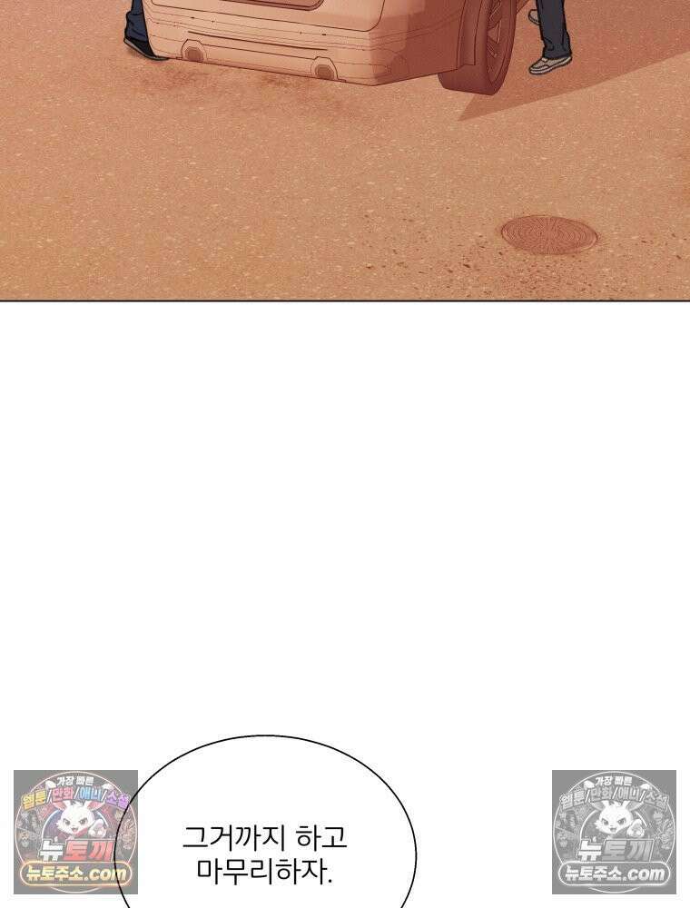 너의 뜻대로 18화 4