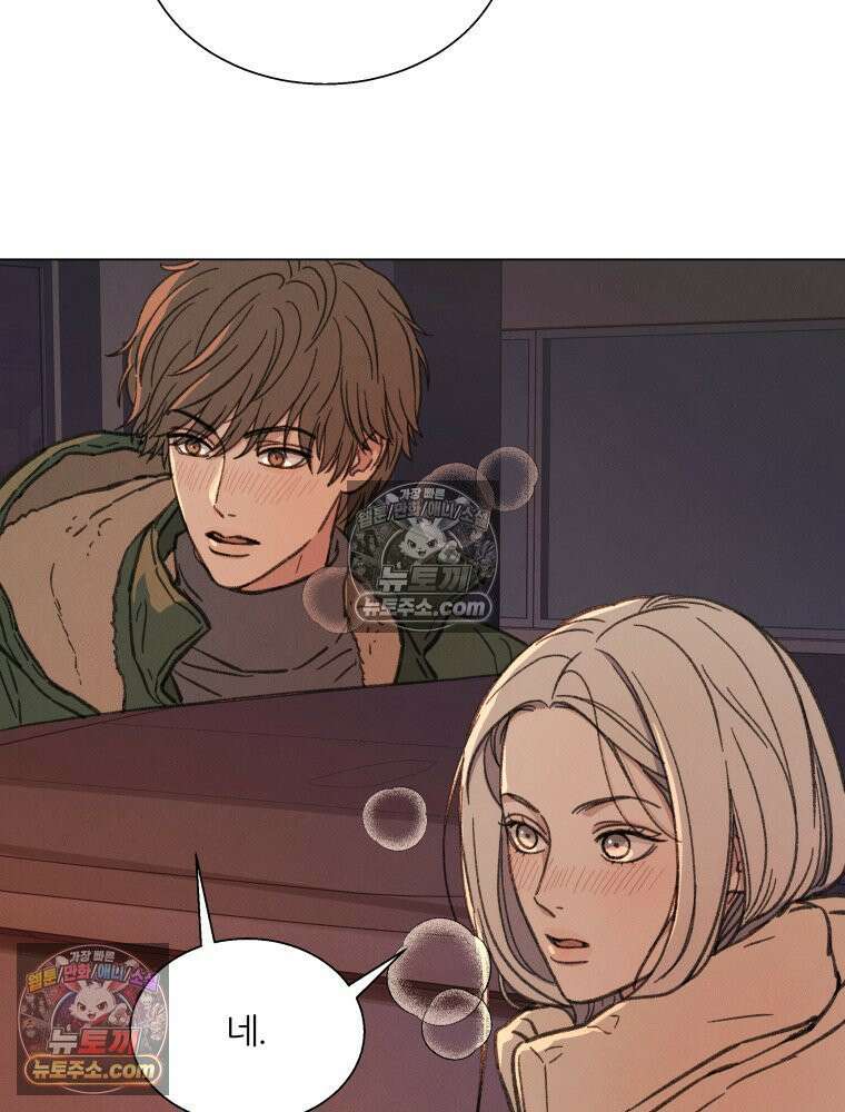 너의 뜻대로 18화 5