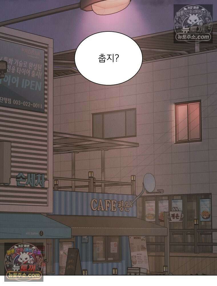 너의 뜻대로 18화 10
