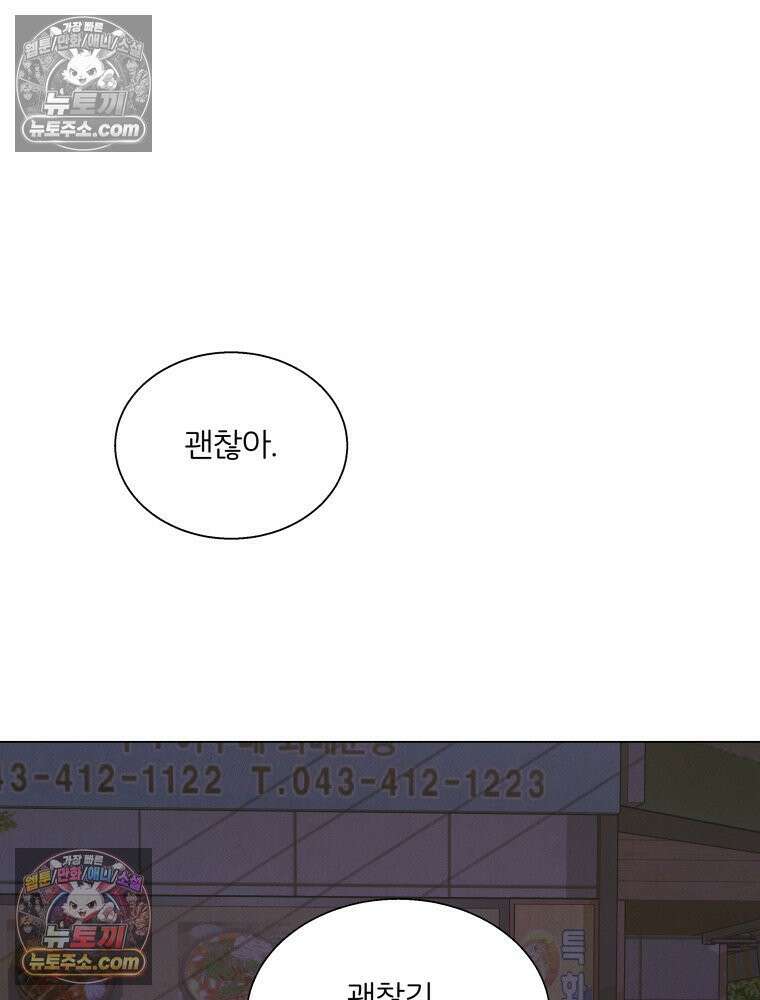 너의 뜻대로 18화 11