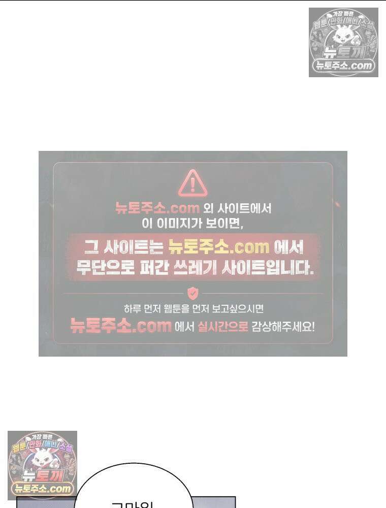 너의 뜻대로 18화 13