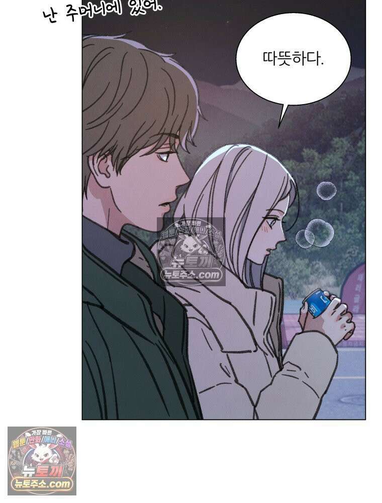 너의 뜻대로 18화 16