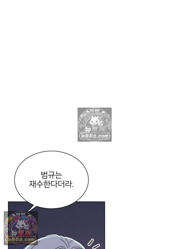 너의 뜻대로 18화 17