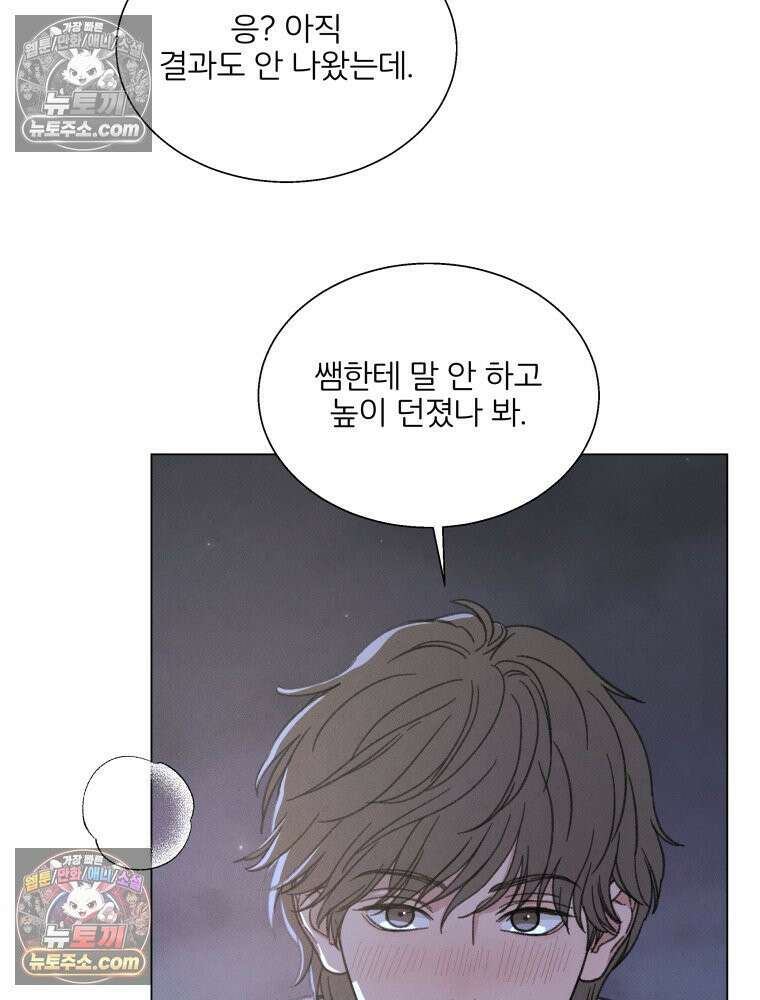 너의 뜻대로 18화 19