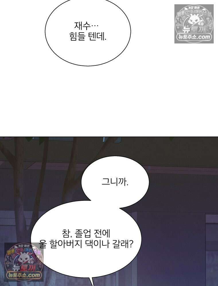 너의 뜻대로 18화 21