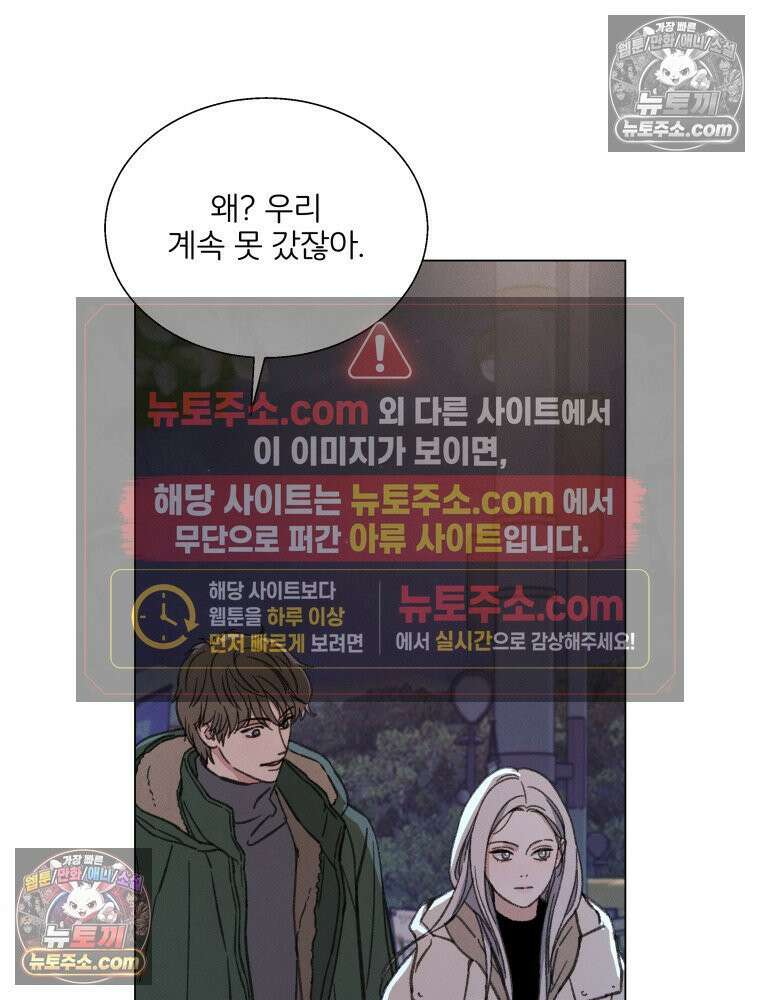 너의 뜻대로 18화 25