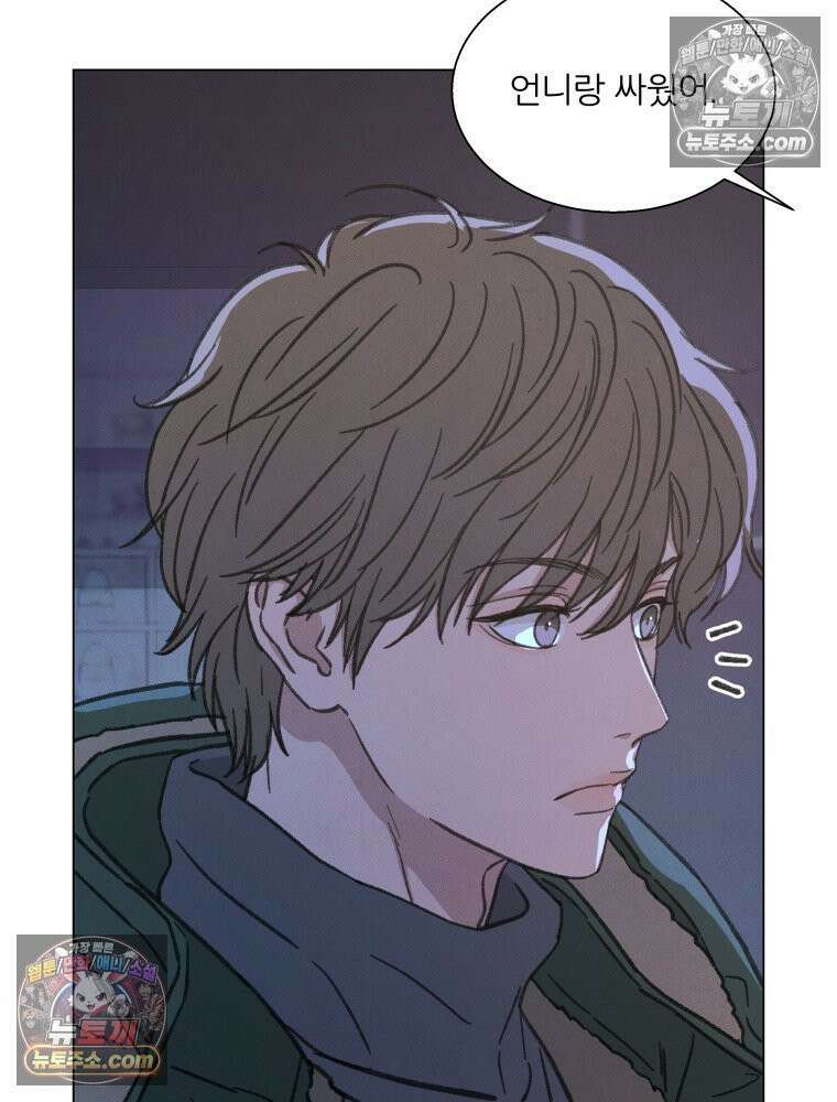 너의 뜻대로 18화 27