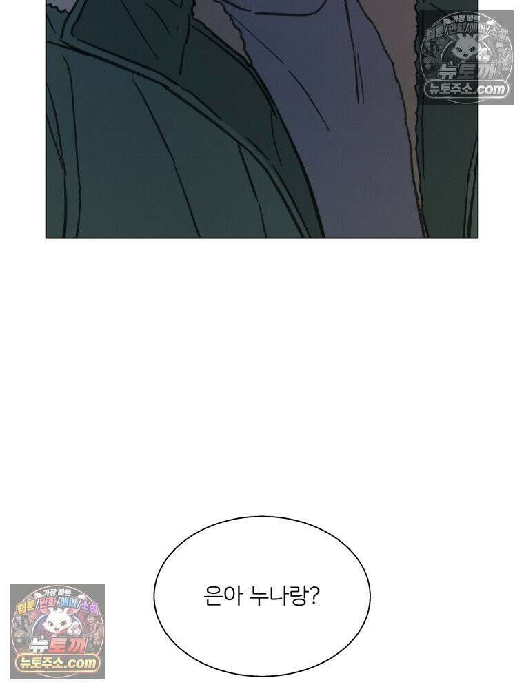 너의 뜻대로 18화 28