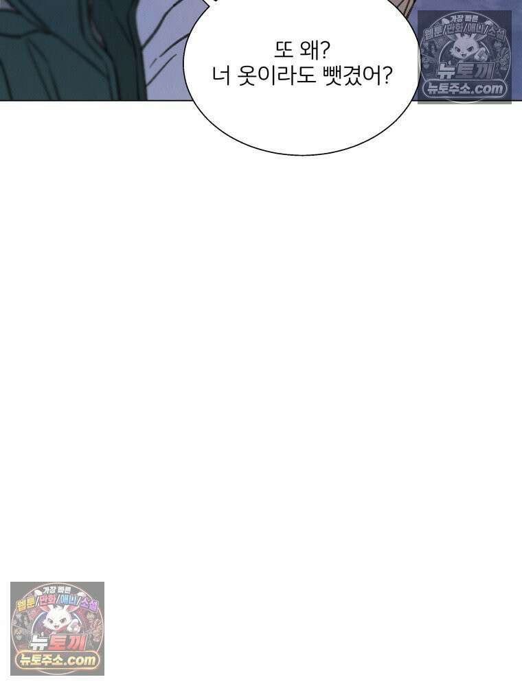 너의 뜻대로 18화 30