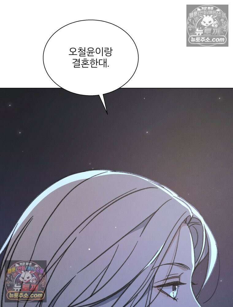 너의 뜻대로 18화 31