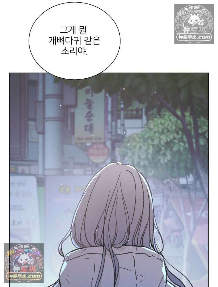 너의 뜻대로 18화 35