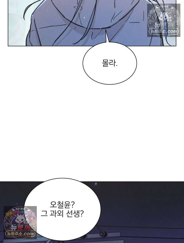 너의 뜻대로 18화 36