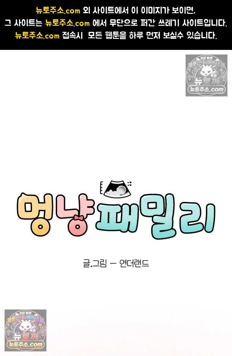 멍냥패밀리 1화 임신 준비 1