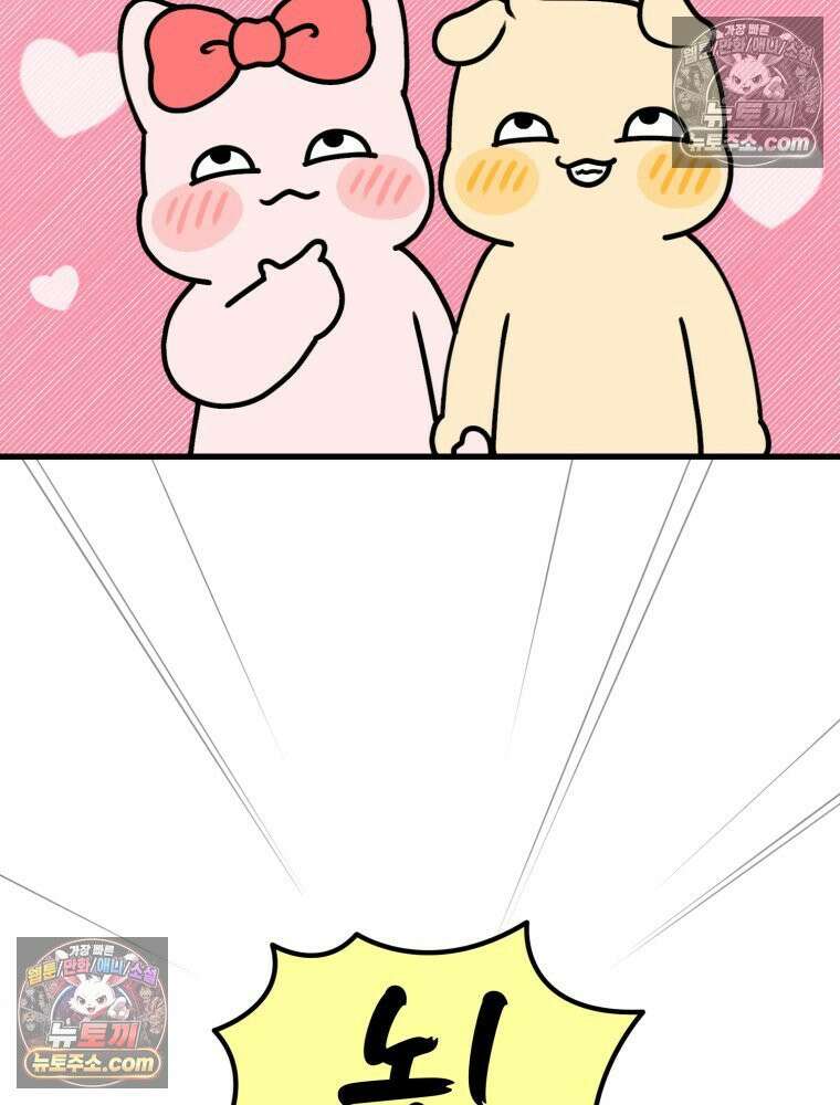멍냥패밀리 1화 임신 준비 3