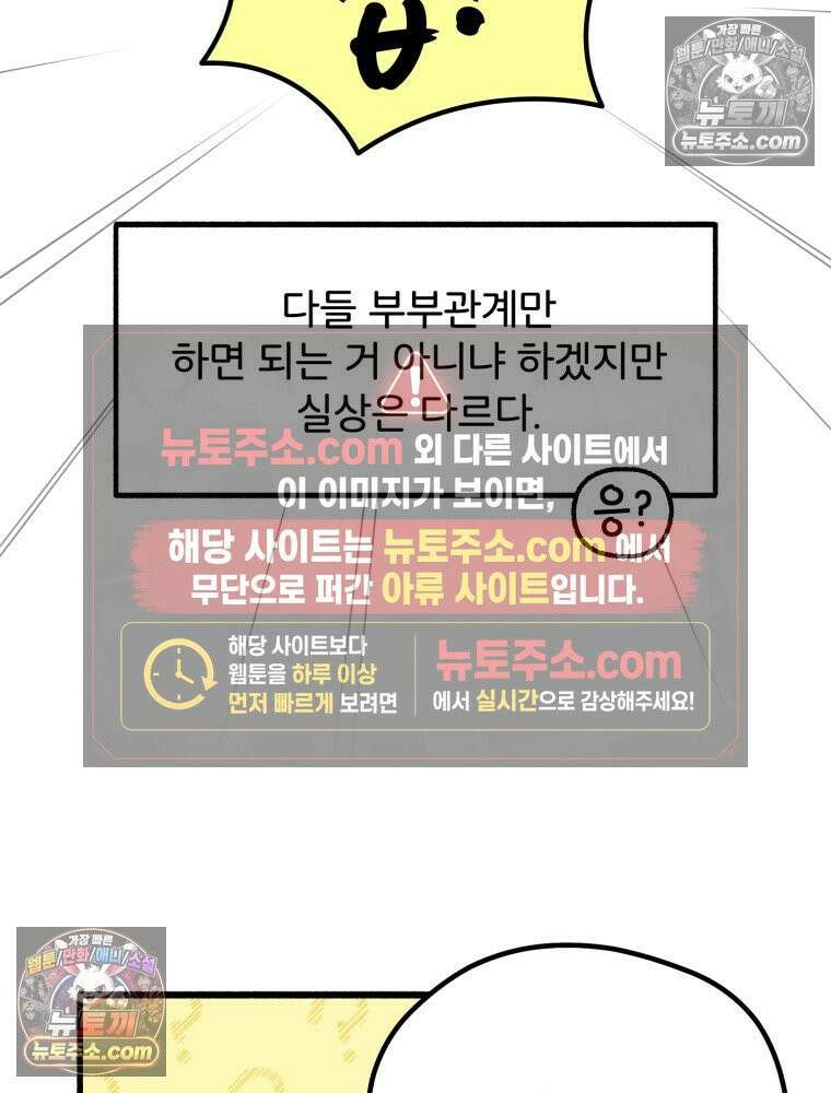 멍냥패밀리 1화 임신 준비 4