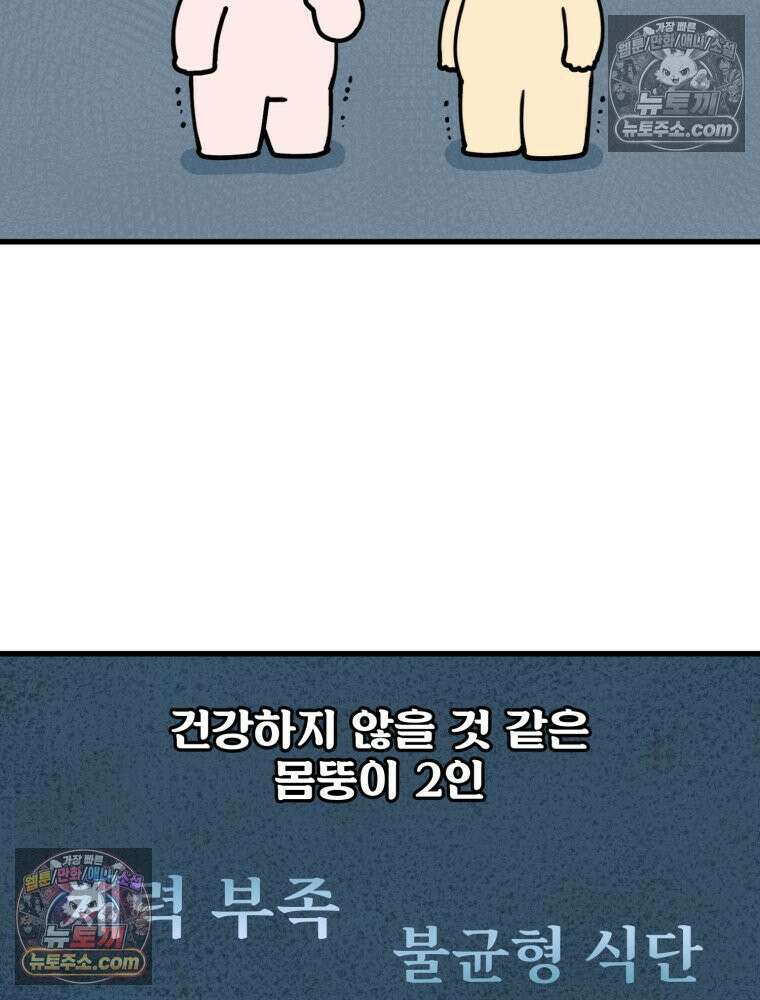 멍냥패밀리 1화 임신 준비 7