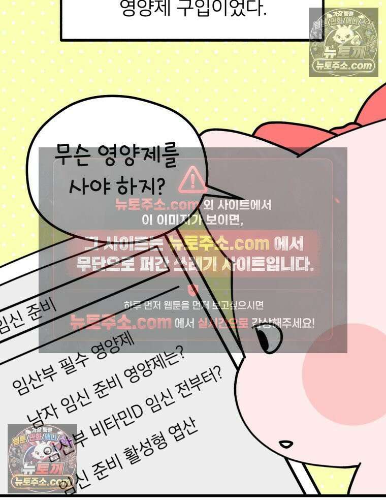 멍냥패밀리 1화 임신 준비 11