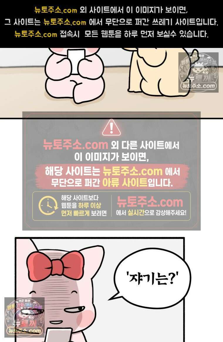 멍냥패밀리 1화 임신 준비 13