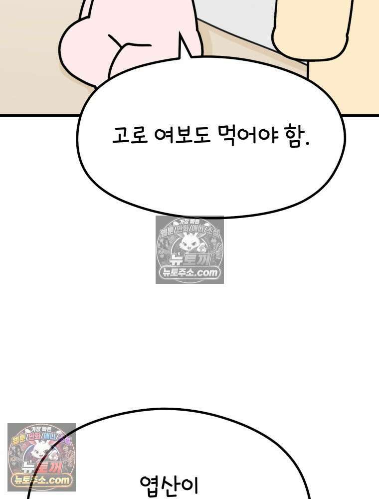 멍냥패밀리 1화 임신 준비 15