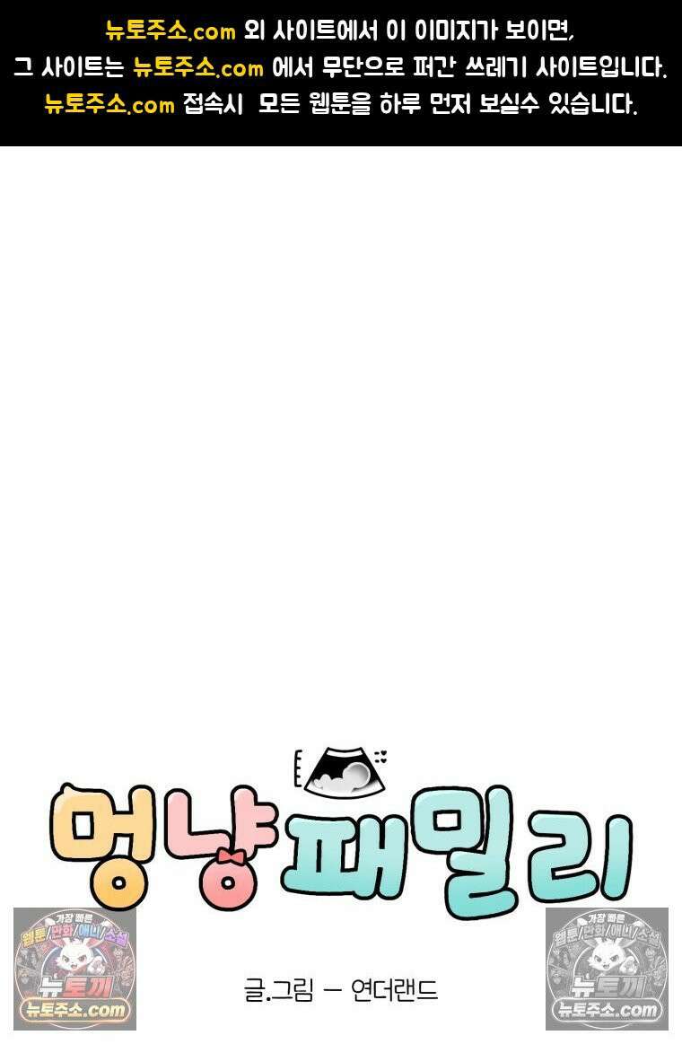 멍냥패밀리 11화 임신성 비염 1