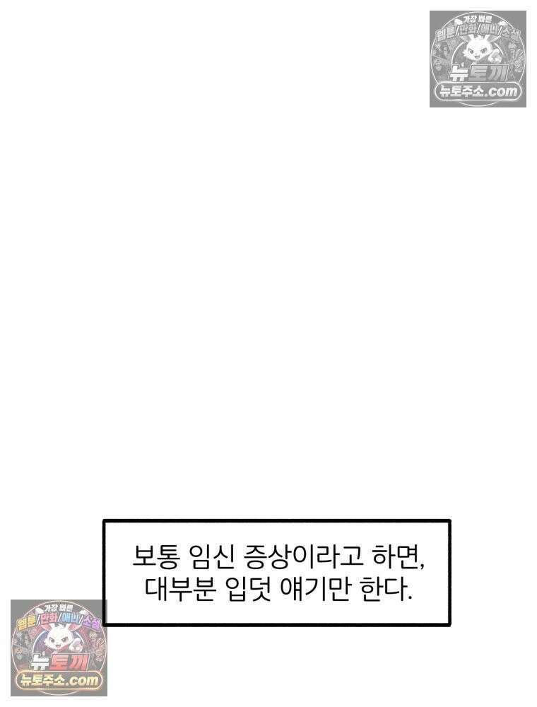 멍냥패밀리 11화 임신성 비염 2