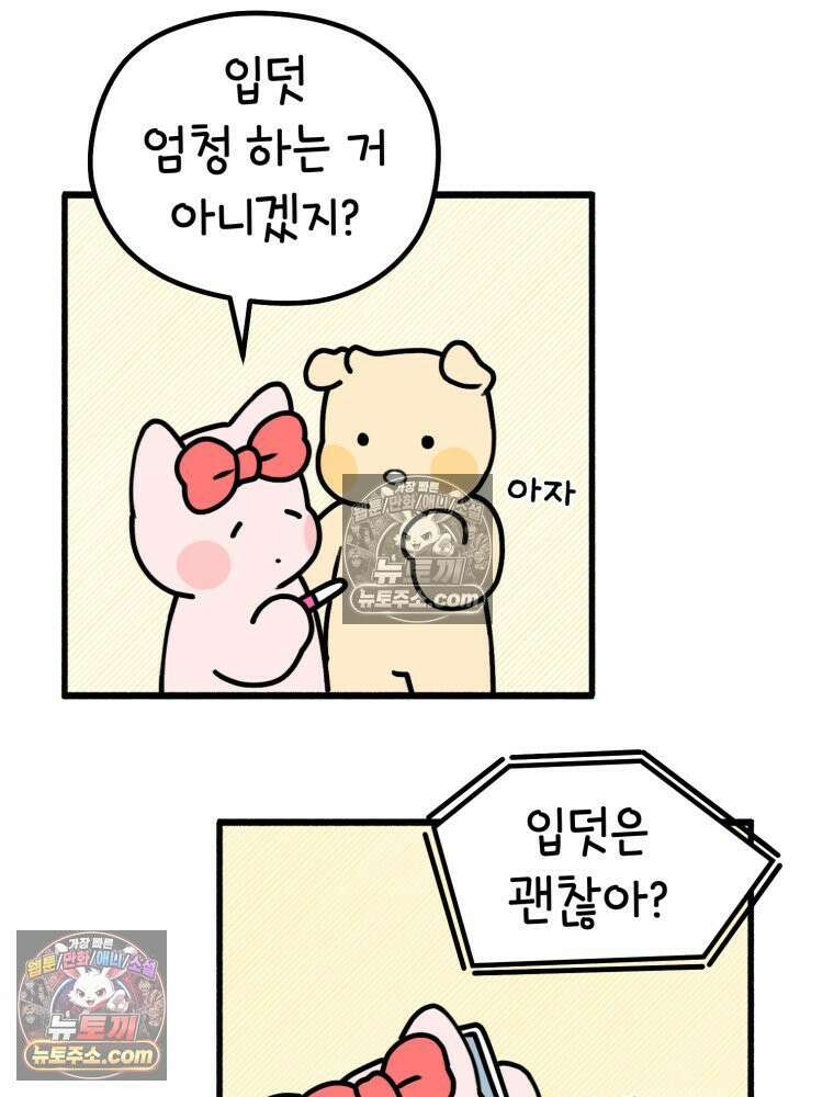 멍냥패밀리 11화 임신성 비염 3