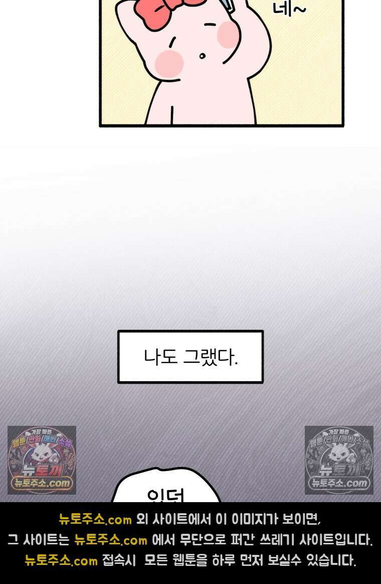 멍냥패밀리 11화 임신성 비염 4