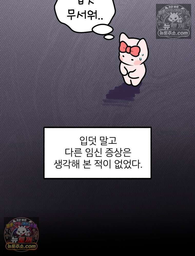 멍냥패밀리 11화 임신성 비염 5