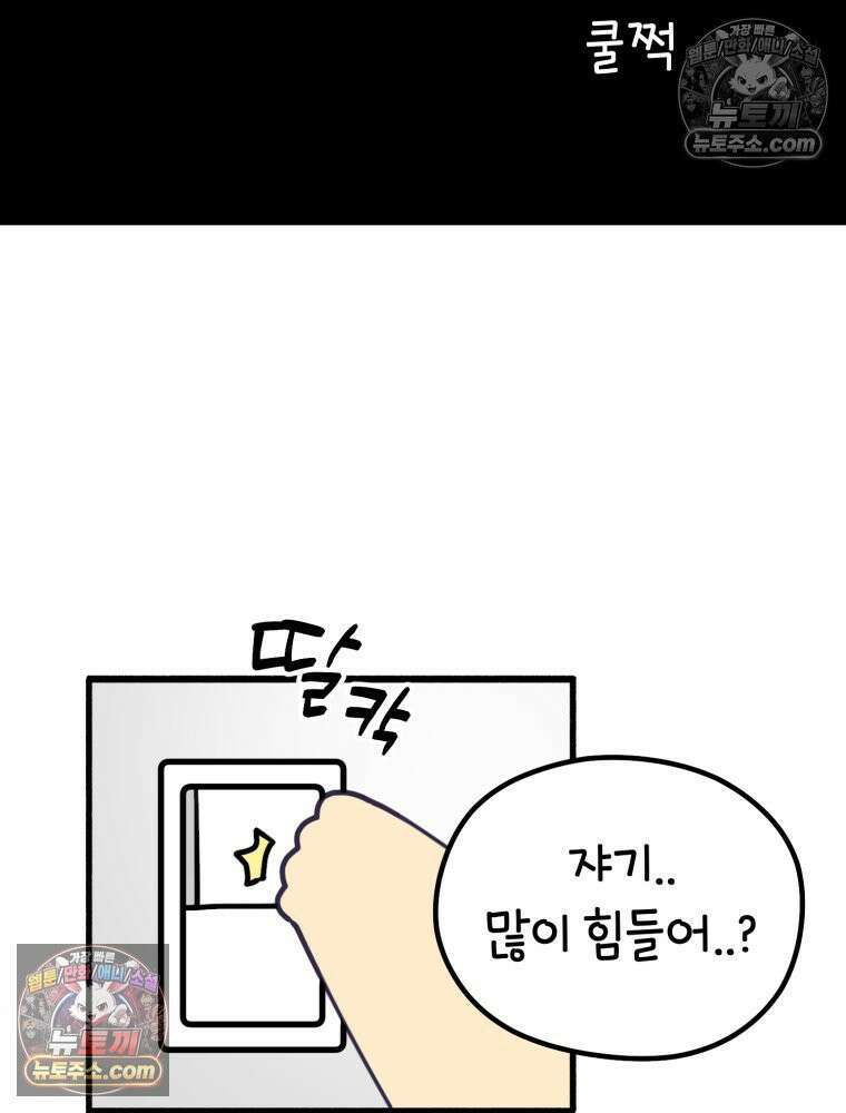 멍냥패밀리 11화 임신성 비염 7