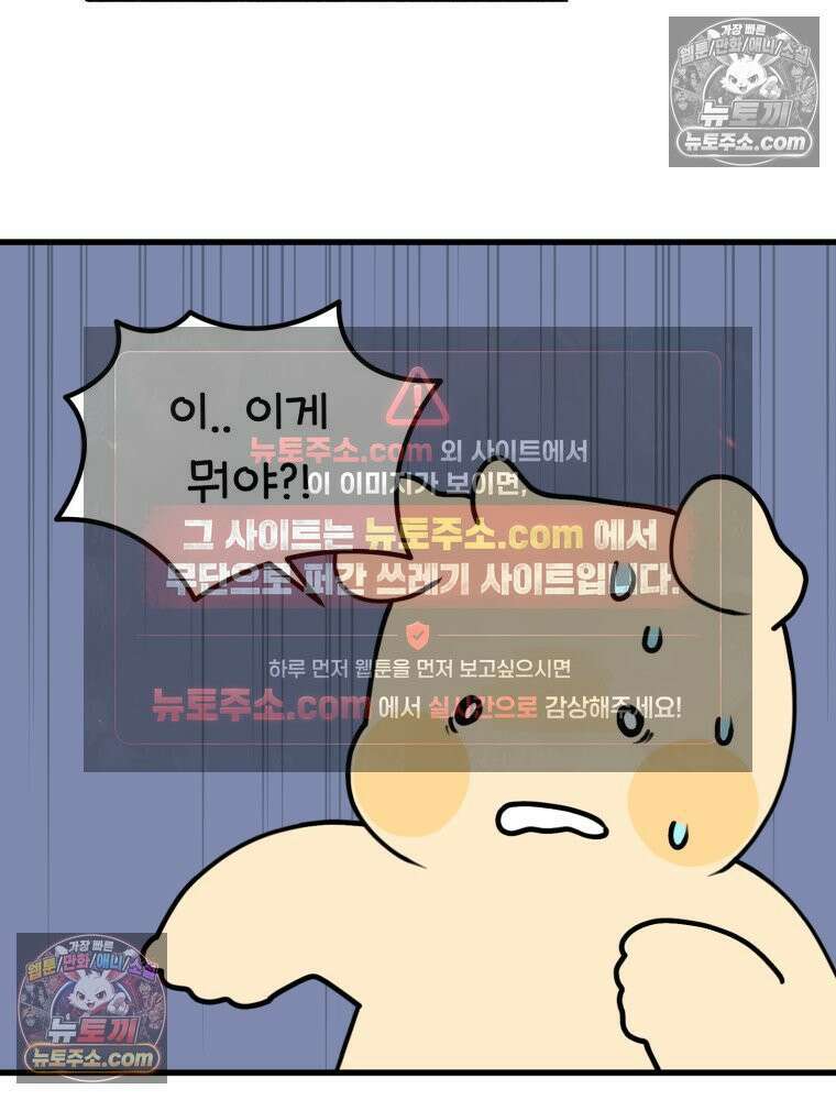 멍냥패밀리 11화 임신성 비염 8