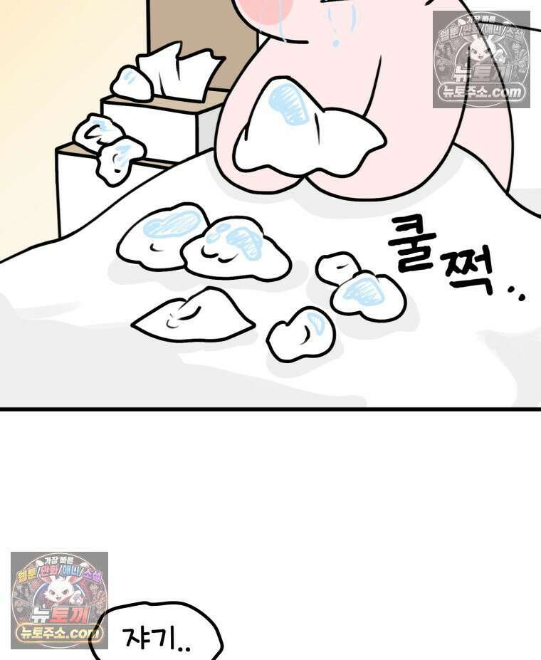 멍냥패밀리 11화 임신성 비염 10
