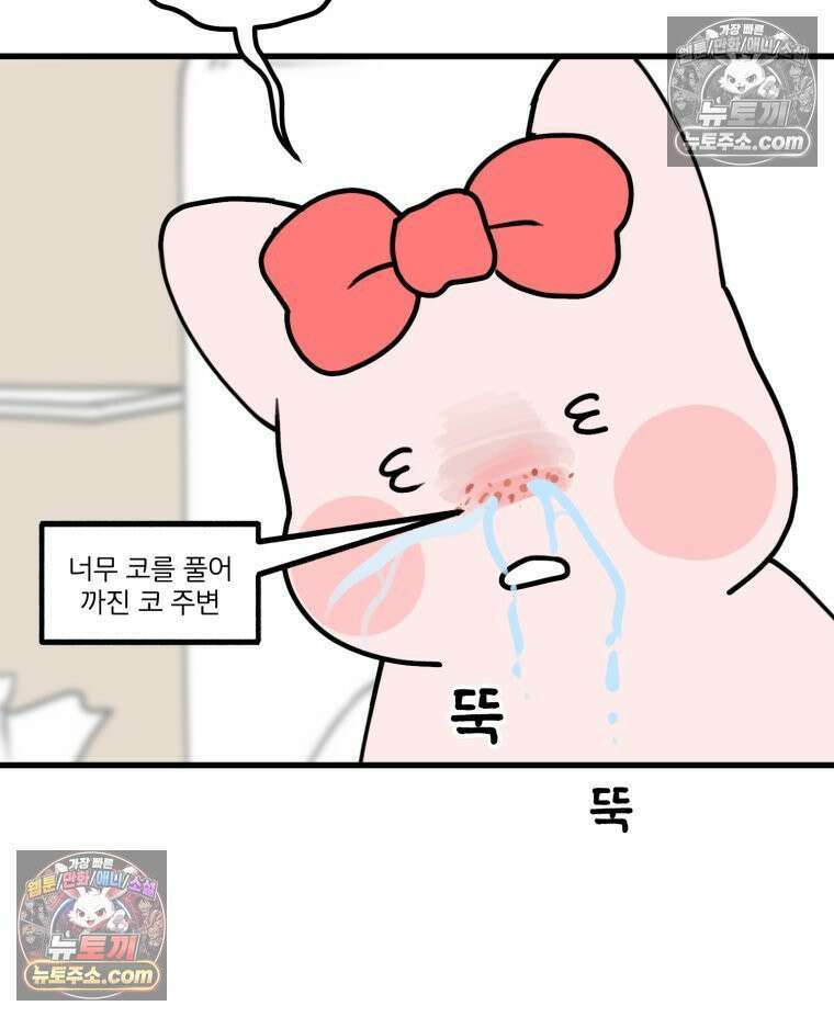 멍냥패밀리 11화 임신성 비염 11