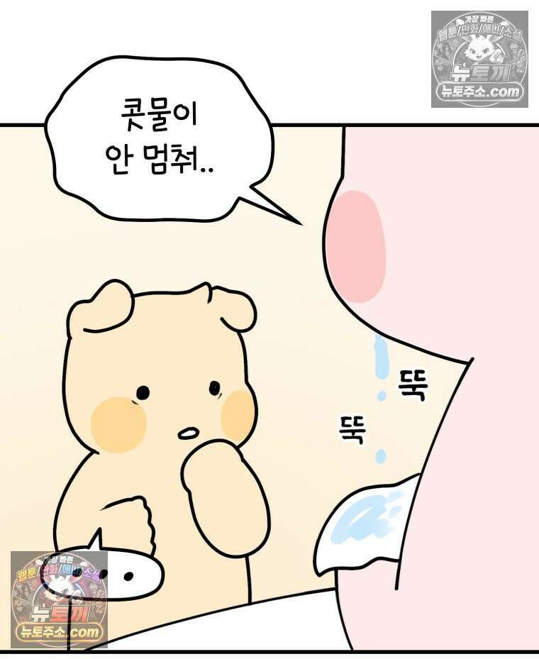 멍냥패밀리 11화 임신성 비염 12