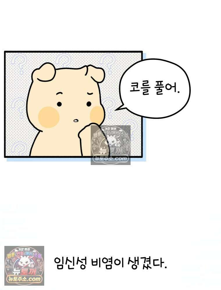 멍냥패밀리 11화 임신성 비염 13