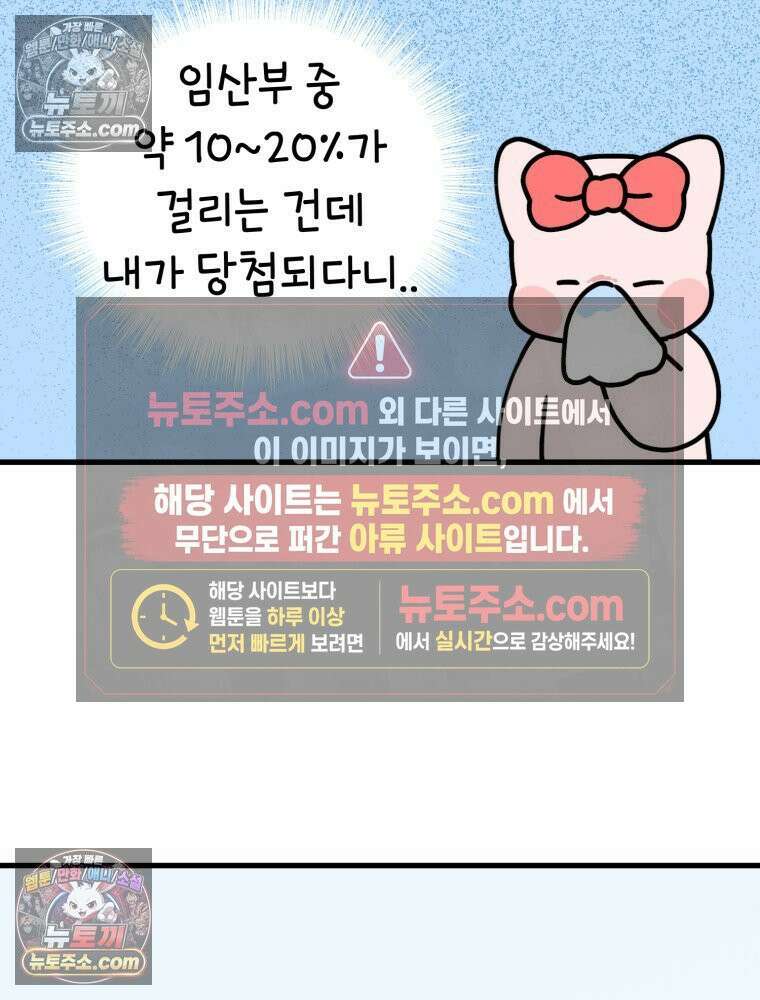 멍냥패밀리 11화 임신성 비염 15