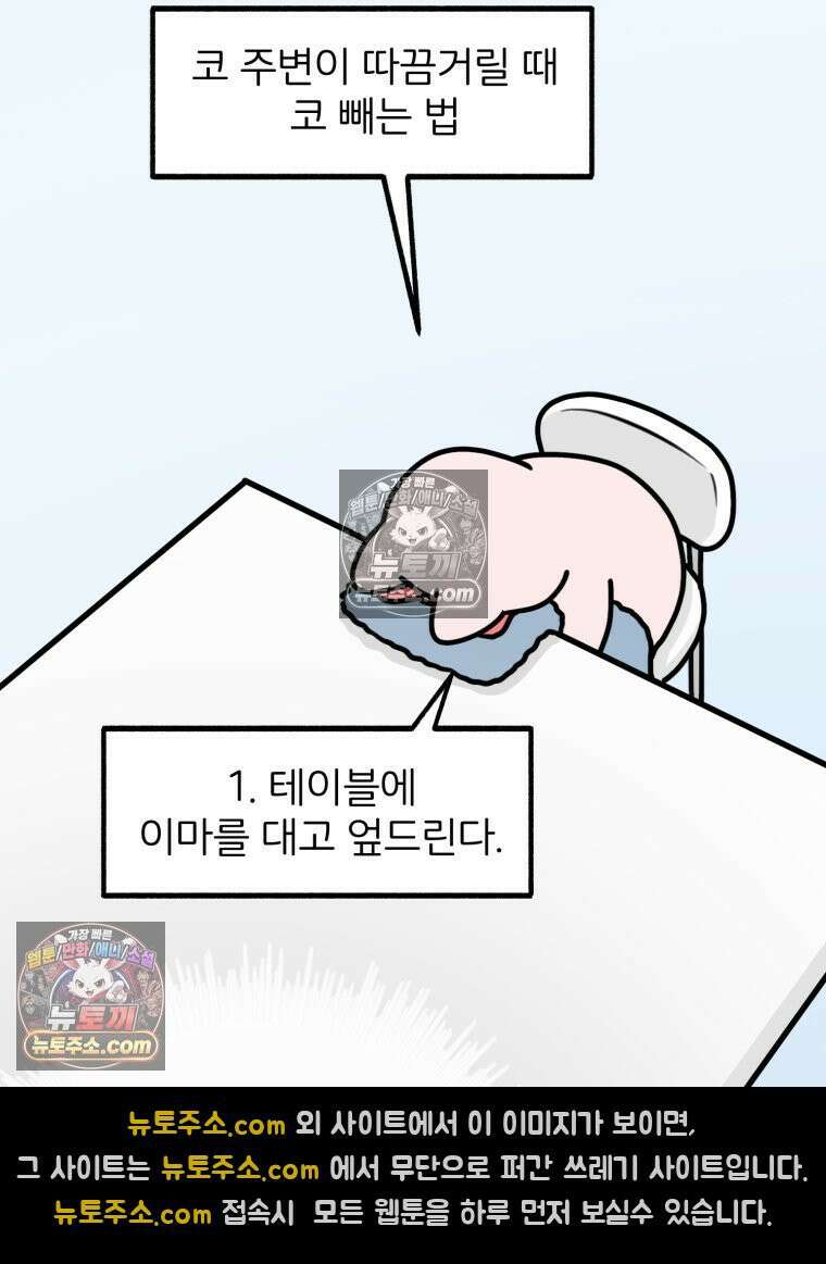 멍냥패밀리 11화 임신성 비염 16