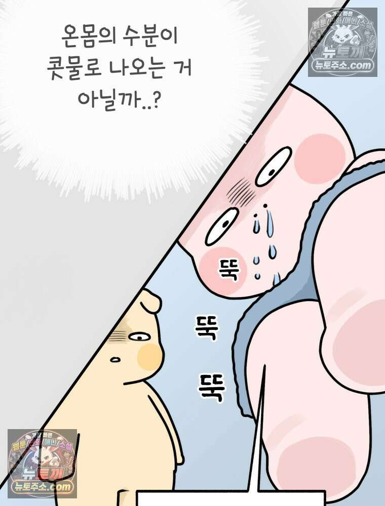 멍냥패밀리 11화 임신성 비염 17