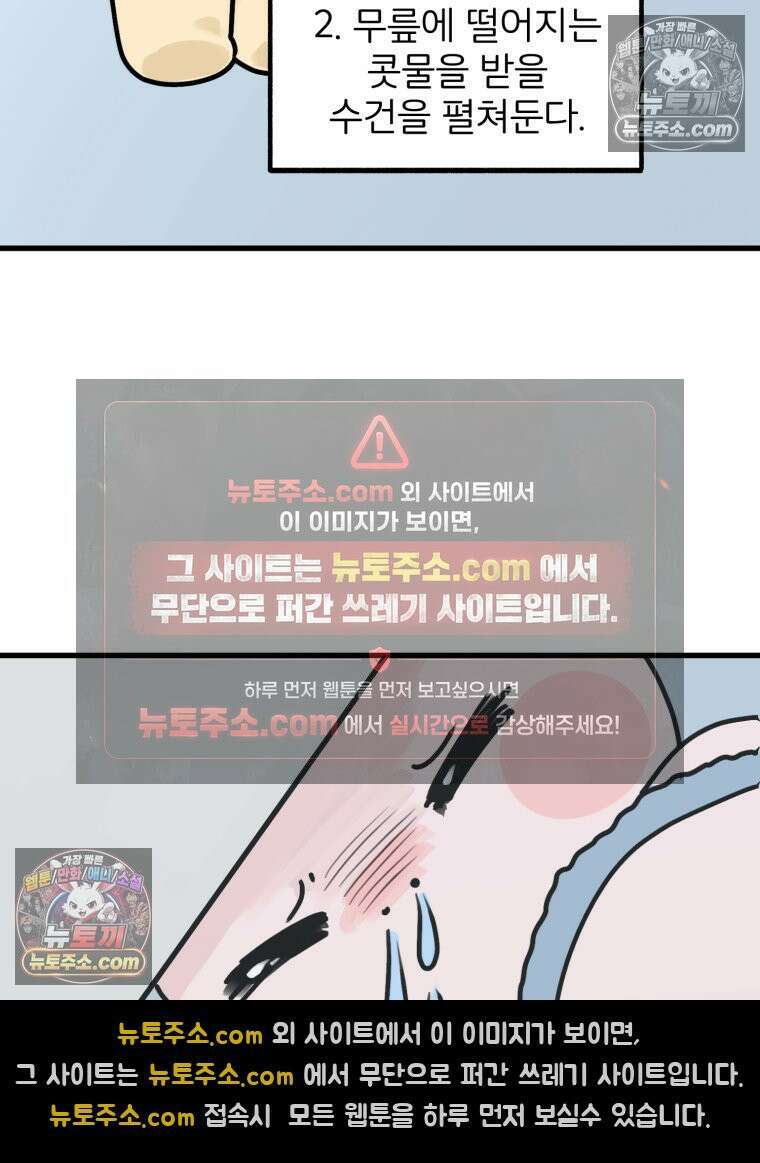 멍냥패밀리 11화 임신성 비염 18
