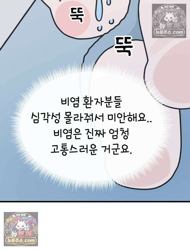멍냥패밀리 11화 임신성 비염 19